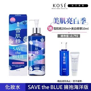 【KOSE 高絲】雪肌精化妝水500ml 一般型/極潤型(擁抱海洋版)