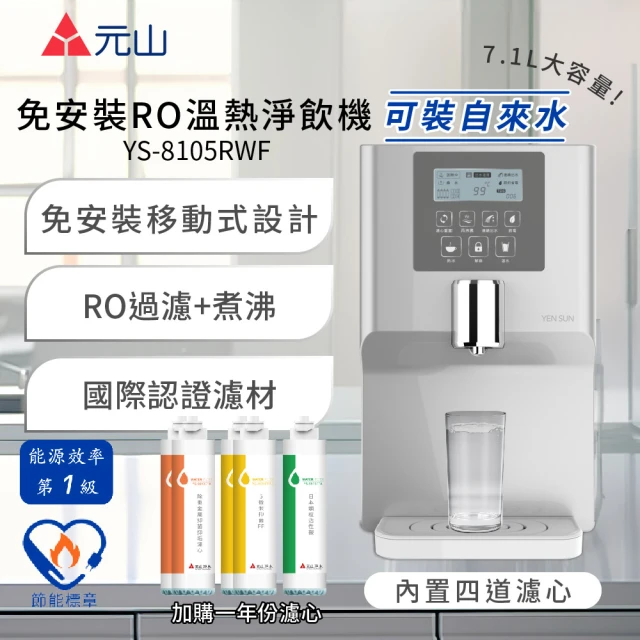 溫熱飲水機