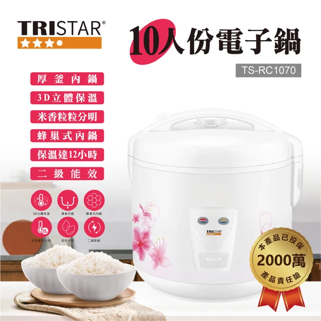 TRISTAR 10人份電子鍋(TS-RC1070) 推薦