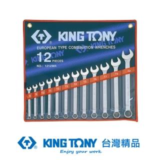 【KING TONY 金統立】專業級工具 12件式 複合扳手組 梅開扳手 8-22 mm(KT1212MR)