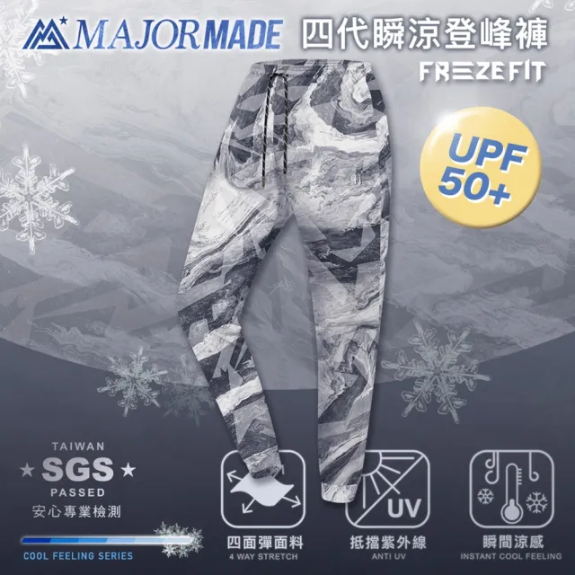 【MAJOR MADE】四代瞬涼登峰褲(涼感長褲/運動長褲/機能長褲/防曬長褲)