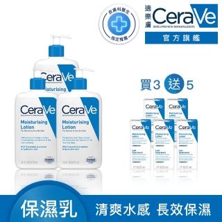 【CeraVe 適樂膚】家庭囤貨組★長效清爽保濕乳473ml 年度限定組(臉部身體乳液)