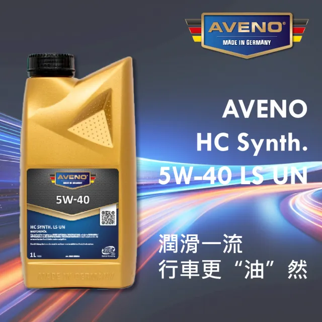 【AVENO】合成機油(5W40)