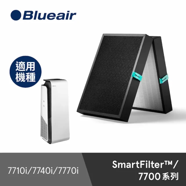 【瑞典Blueair】旗艦款 全天候除菌 7740i 空氣清淨機 32坪7700系列專用智能濾網(適用機型7710i/7740i/7770i