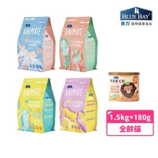 【BLUE BAY】鱉蛋爆毛粉180g+Animate鮮糧1.5KG
