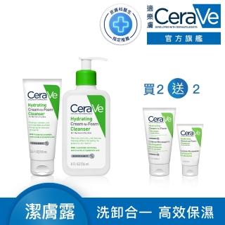 【CeraVe 適樂膚】溫和洗卸泡沫潔膚乳 大+小 年度限定組(8折/保濕洗臉卸妝)