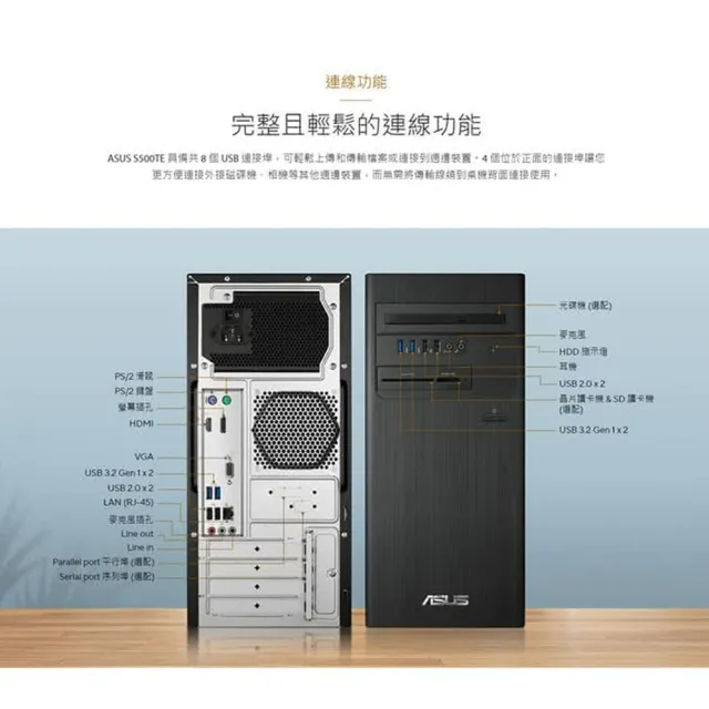 【ASUS 華碩】27型螢幕組★G6900 雙核電腦(G6900/8G/256G SSD/W11/H-S500TE-0G6900011W)