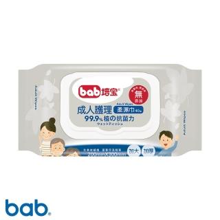 【bab 培寶】抗菌保濕成人柔濕巾(40抽/包)