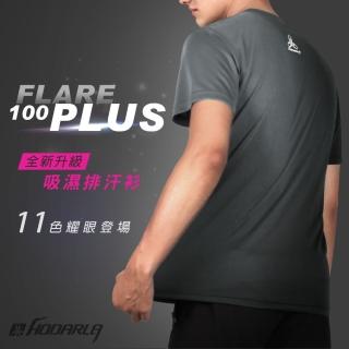 【HODARLA】FLARE 100 PLUS 男女吸濕排汗衫-短T 短袖T恤 台灣製 素t 團體服 班服 31537(共11色)