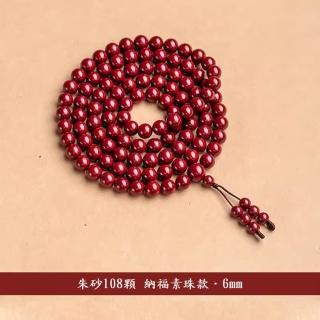 【巴黎精品】現貨+預購 佛珠108顆念珠(硃砂6mm平安招財男女手串2款a1ez11)