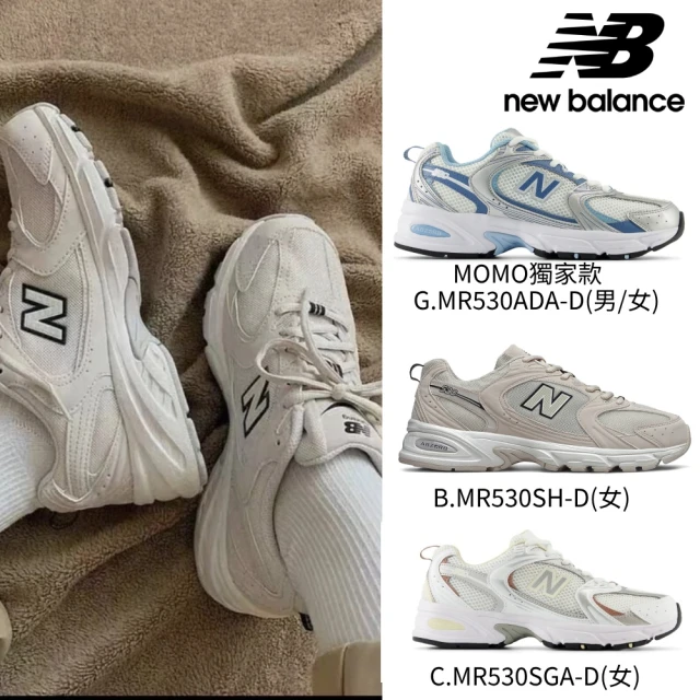 NEW BALANCE NB 530復古鞋/運動鞋_男鞋/女