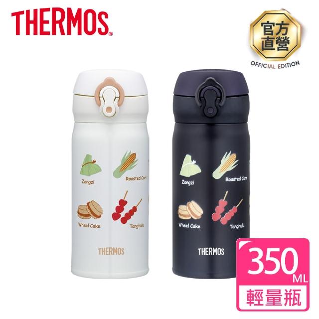 【THERMOS膳魔師】不鏽鋼輕量彈蓋真空保溫瓶350ml(JNL-352TF)