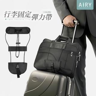 【Airy 輕質系】拉桿行李箱彈力固定帶