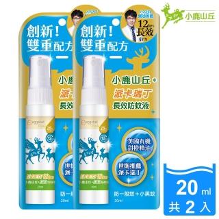 【eggshell Verda】小鹿山丘12H長效防蚊液-25%派卡瑞丁2入(20ml/入)
