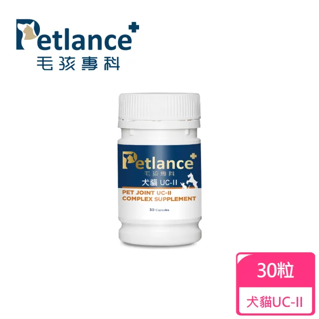 【PetLance毛孩專科】犬貓關節UCII 30顆(關節保健、退化性關節炎照護)