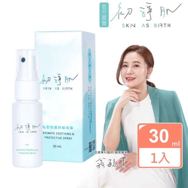 初淨肌X科立健 內外防護組/私密防護噴霧30ml X1+淨好