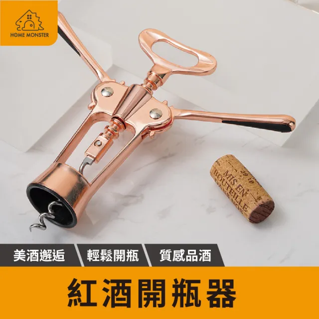 【品酒職人】紅酒開瓶器 開瓶器 開罐器 開酒神器 紅酒開罐器 省力開罐器 電動開瓶器(紅酒開瓶器)