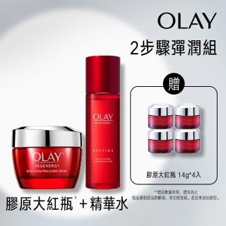 【OLAY 歐蕾】2步驟彈潤組(膠原大紅瓶50g+大紅瓶精華水150ml)