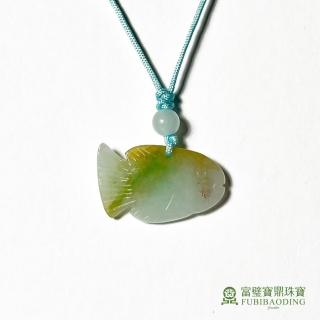 【Fubibaoding jeweler 富璧寶鼎珠寶】三彩糯種翡翠俏皮小魚墜(天然A貨 翡翠 寶寶 彌月 貝貝平安)