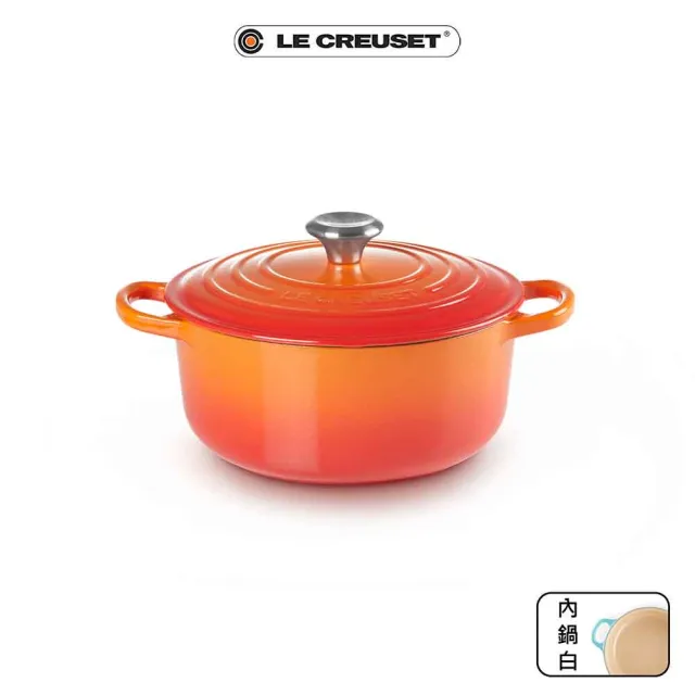 【Le Creuset】典藏琺瑯鑄鐵鍋圓鍋 22cm(火焰橘-鋼頭)