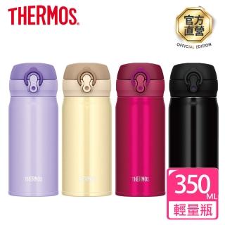 【THERMOS膳魔師】不鏽鋼超輕量彈蓋真空保溫瓶350ml(JNL-353)