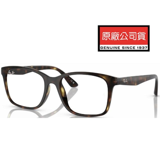 【RayBan 雷朋】亞洲版 輕量款 時尚大鏡面光學眼鏡 RB7059D 2012 亮面玳瑁色 公司貨