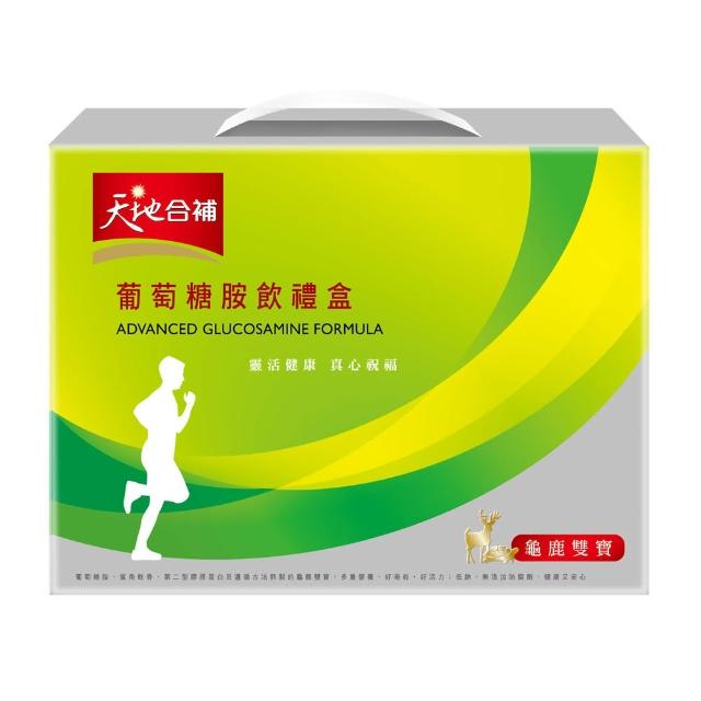【天地合補】葡萄糖胺飲禮盒60mlx8入x1盒(共8入 禮盒/送禮推薦)