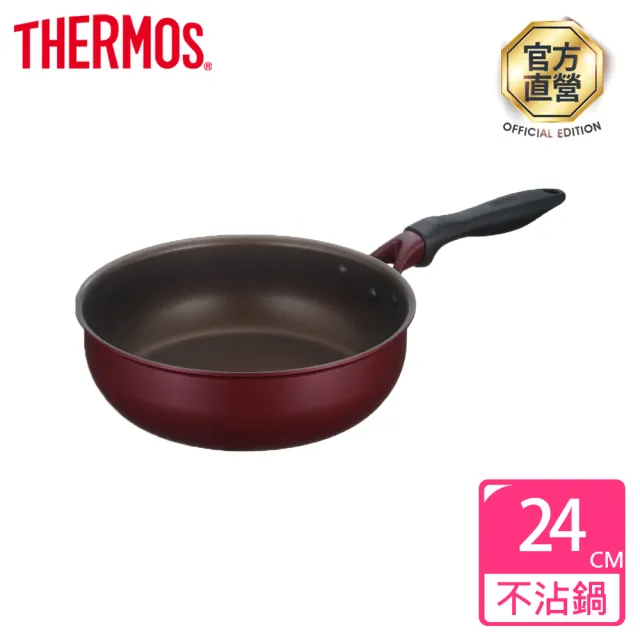 【THERMOS膳魔師】新一代厚鑄耐摩不沾鍋單柄深煎鍋24cm(KFH-024D)