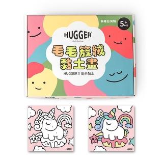 【HUGGER】簇絨黏土數字畫 獨角獸(手工手作 DIY 有框 環保永續 生日兒童節禮物 臺灣製造)