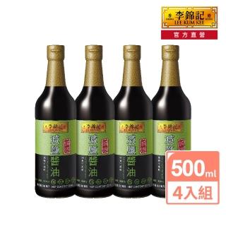 【李錦記】頭道減鹽醬油(500ml 4入組)