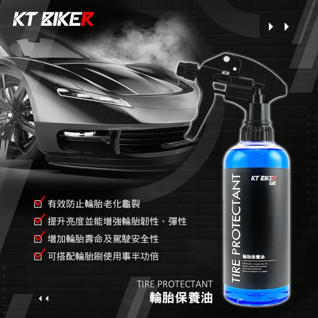 【KT BIKER】新手洗車組(優惠組 洗車工具 自助洗車 洗車套餐 汽車美容 洗車藥劑 輪框清潔)