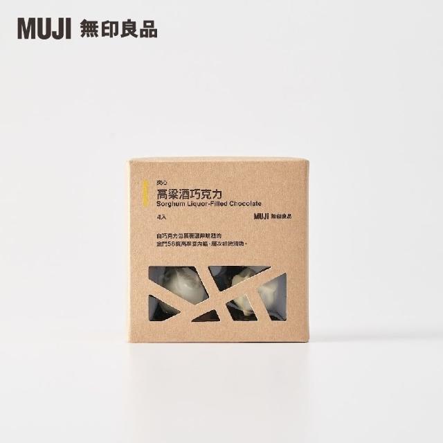 【MUJI 無印良品】夾心 高粱酒白巧克力