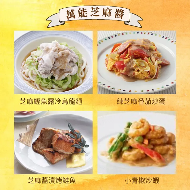 Mizkan味滋康 芝麻醬-練芝麻(250ML)