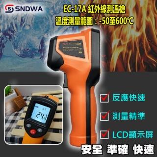 【伊德萊斯】升級款 紅外線測溫槍 EC-17 溫度計(工業級 油溫 烘焙 測溫儀 測溫器 溫度槍 電子溫度計)