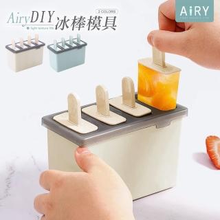 【Airy 輕質系】簡約風4格冰棒模具