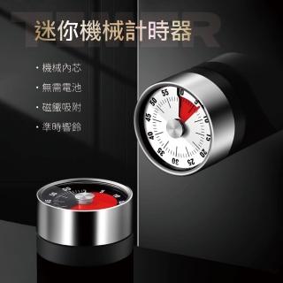 【瑞典廚房】迷你機械計時器 定時器 鬧鐘 家用 烹飪 提醒 倒計時器(無需電池)