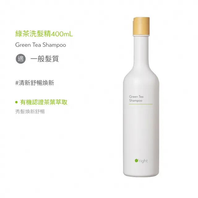 【O’right 歐萊德】全系列洗髮精1000ml+400ml(大+小 超值組)