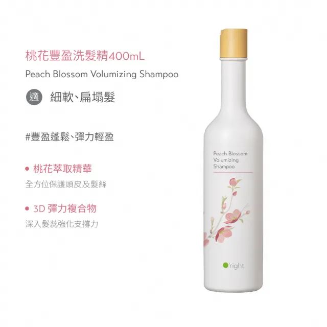 【O’right 歐萊德】全系列洗髮精400ml(多款任選/各種髮質適用/無矽靈/USDA)