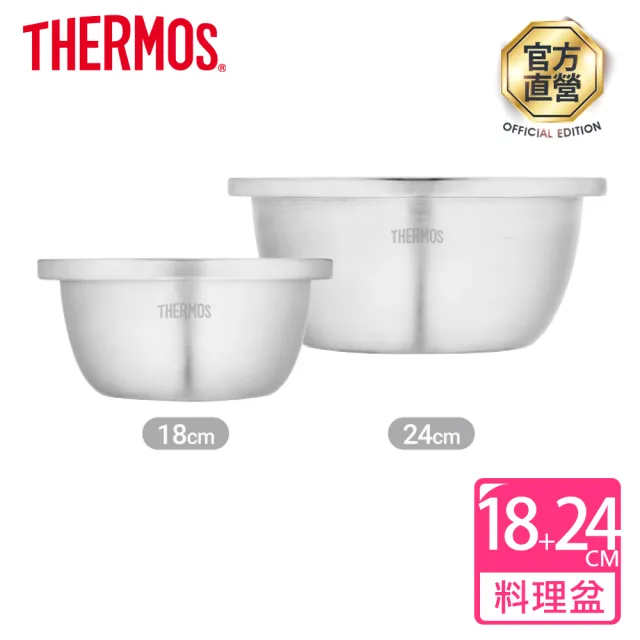 【THERMOS 膳魔師】不鏽鋼二入多功能料理盆(KCC-807)