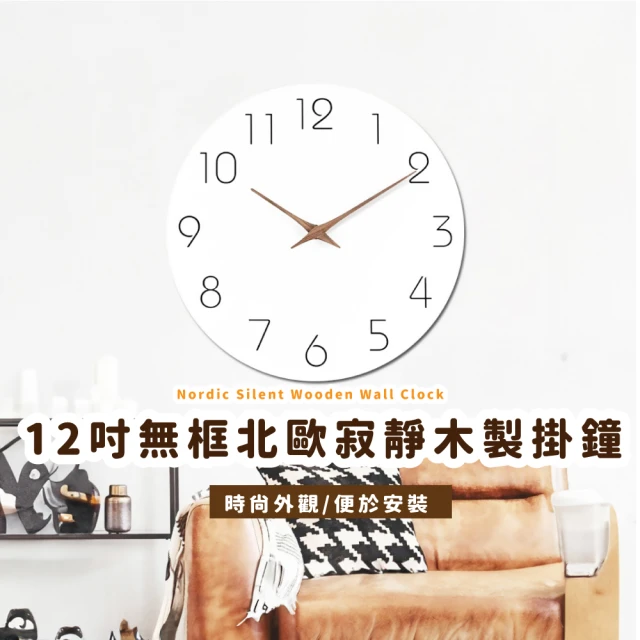 掛壁時鐘