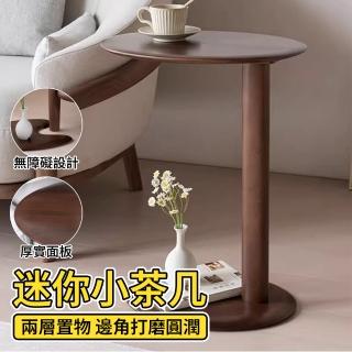 【寧樂】實木邊幾小茶几筆電桌邊桌床頭沙發邊幾陽臺臥室簡約設計感角幾桌(實木板材)