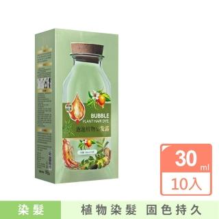 小綠袋泡泡染髮劑30毫升10袋 盒裝(含4件工具)