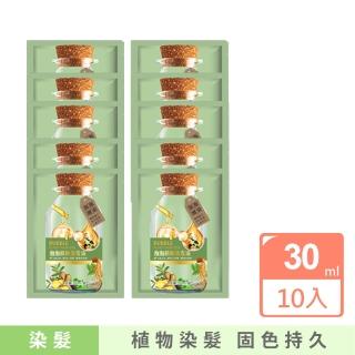 小綠袋泡泡染髮劑30毫升10袋(四色任選)