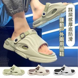 【巴芙洛】踩屎感厚底戶外運動兩用拖鞋(拖鞋/厚底拖/夏季涼拖鞋/沙灘拖鞋/休閒鞋)