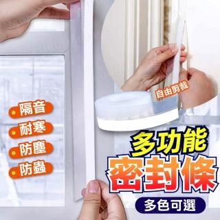 【kurumapop】門窗密封膠條 送助黏劑 多款可選(冷氣防漏條/矽膠密封條/隔音條)