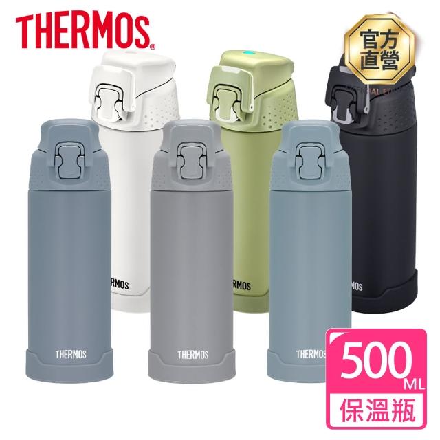 【THERMOS膳魔師】不鏽鋼彈蓋直飲真空保溫杯500ml(FJH-500)