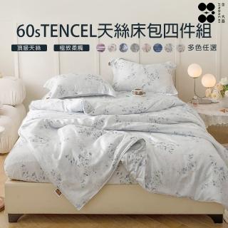 【Jindachi 金大器】頂級60支 100%純天絲兩用被雙人床包4件組-多款任選(新增德國銀離子抗菌劑)