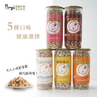 【品益生技】爆薏仁3入組-原味、海鹽焦糖、焦糖(非油炸低溫烘烤低負擔零食)