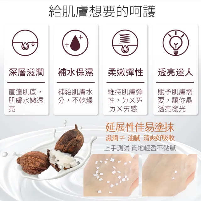 【AUS LIFE 澳思萊】經典植粹身體潤膚乳500ml任選2入組 玫瑰/乳油木(多效修護潤膚乳液 滋養乾燥肌膚)