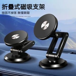 車載折疊式磁吸手機支架(汽車用品 360度旋轉 耐重 磁吸式 車用導航支架 平板支架 車載 手機座)